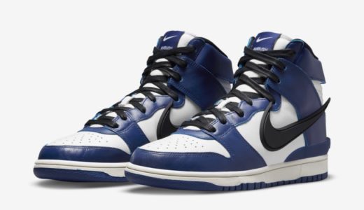 AMBUSH × Nike》Dunk High “Deep Royal Blue” 5月18日発売 | Street